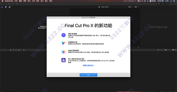 Final Cut Pro X for Mac破解版