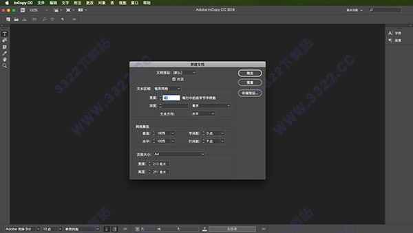 Adobe InCopy CC 2018 for Mac中文破解版