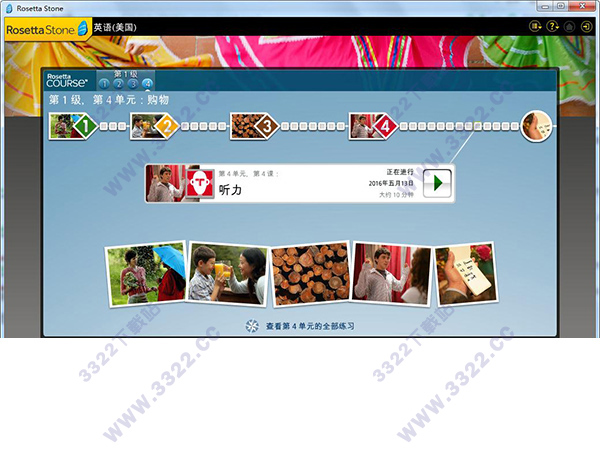 rosetta stone mac破解版