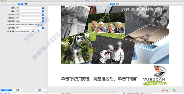 VueScan For Mac 中文破解版