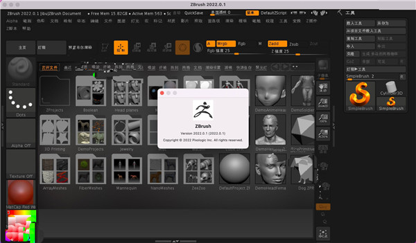 zbrush2022mac中文破解版