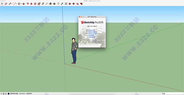 SketchUp For Mac 2018 中文破解版