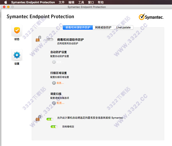 Symantec Endpoint Protection 14 mac免费版