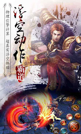 霸道剑灵觉醒电脑版