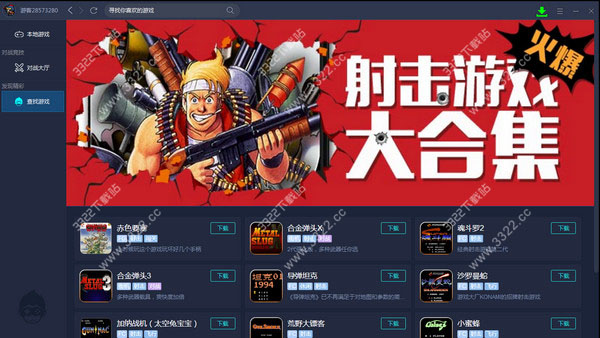 悟饭游戏厅