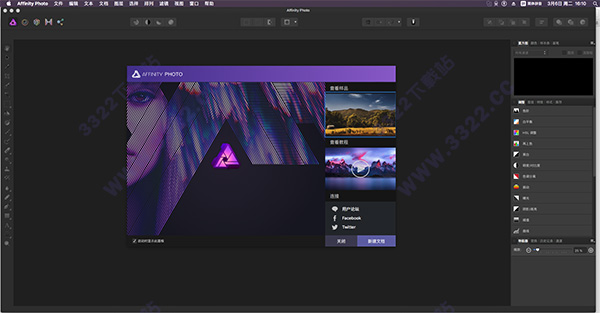 affinity photo for Mac破解版