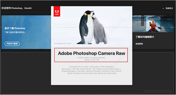 camera raw最新破解版
