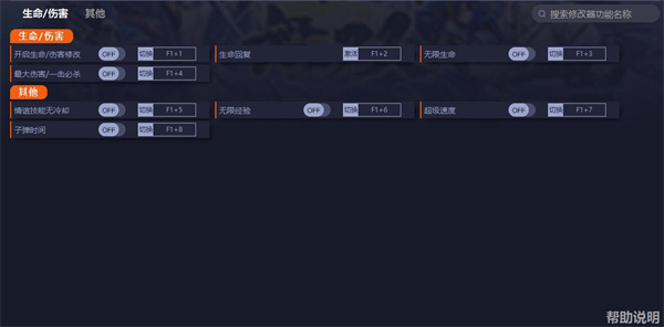 刀剑乱舞无双七项修改器