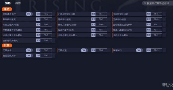 吸血鬼崛起(v rising)十九项修改器