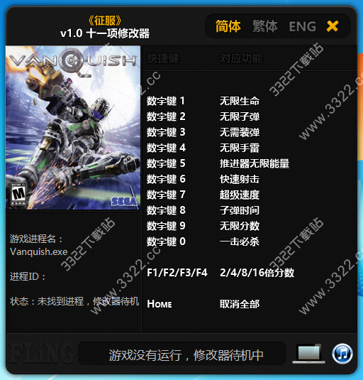 绝对征服修改器