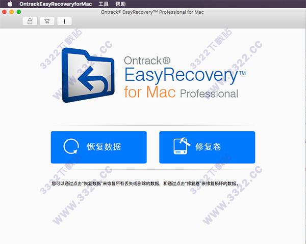 EasyRecovery for Mac破解版