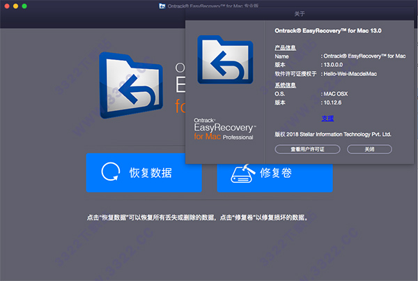 EasyRecovery 13 for Mac破解版