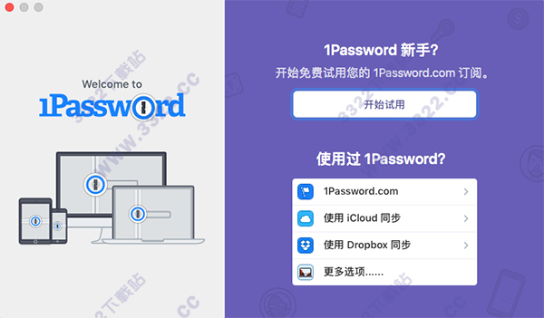 1Password 6 Mac 中文破解版