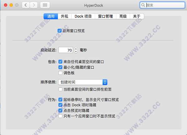 HyperDock for Mac破解版