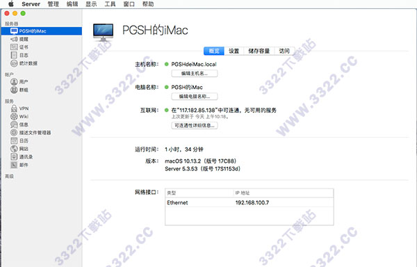OS X Server for mac破解版