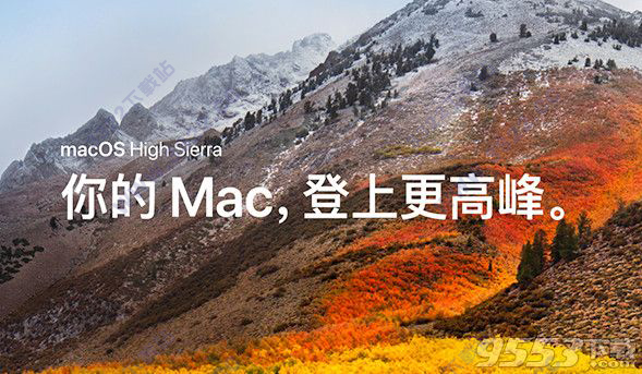 macOS sierra 10.13.3(17D47)正式版