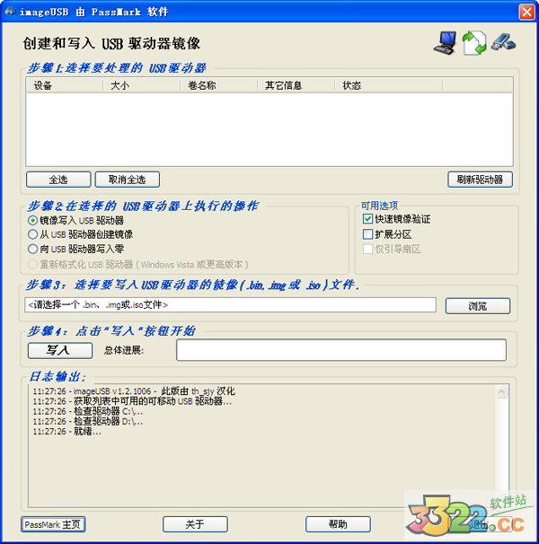 ImageUSB