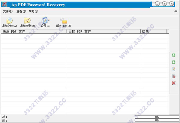 AP PDF Password Recovery
