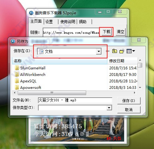 酷狗音乐下载器