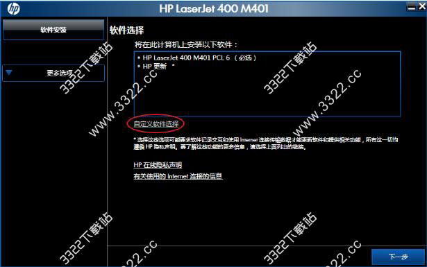 惠普M401dne打印机驱动