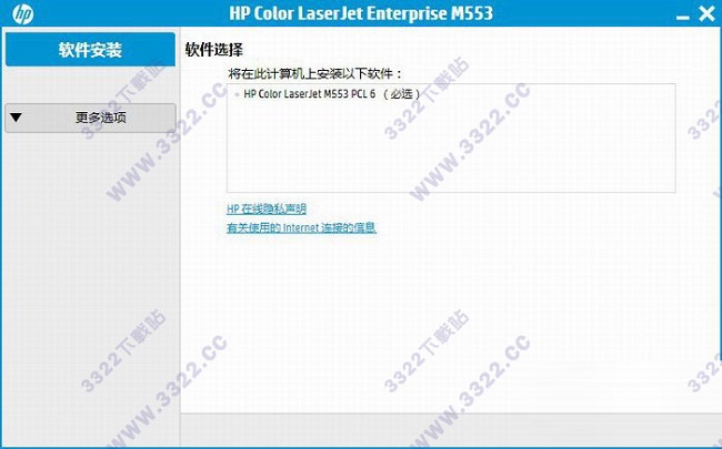 惠普M351a打印机驱动