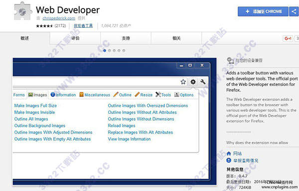 Web Developer Chrome