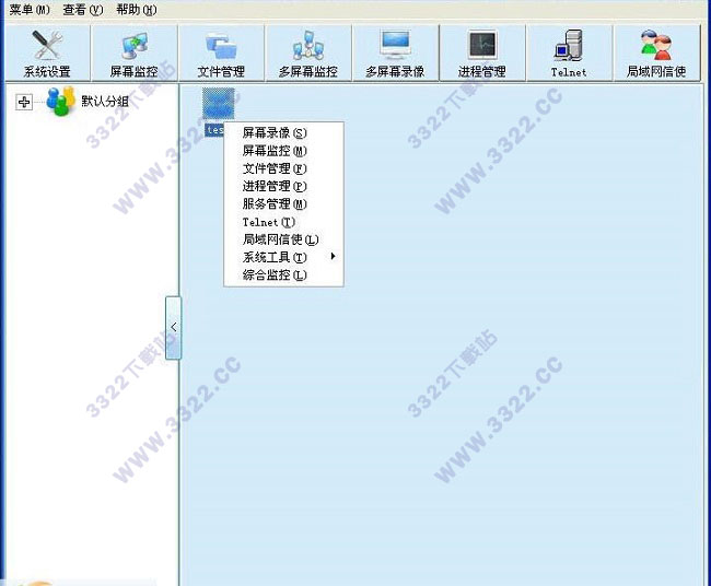 局域网管家监控软件