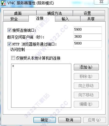 RealVNC中文破解版