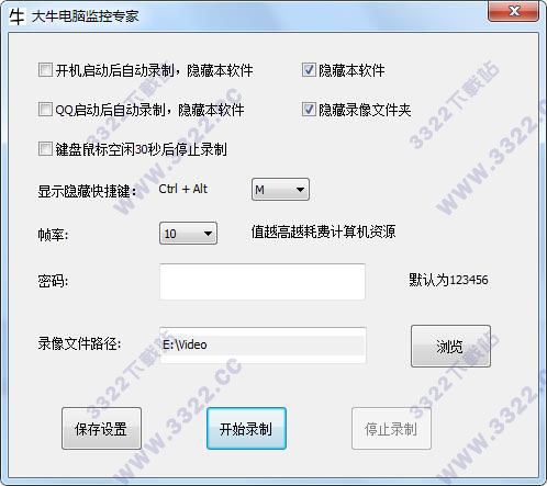 大牛电脑监控专家