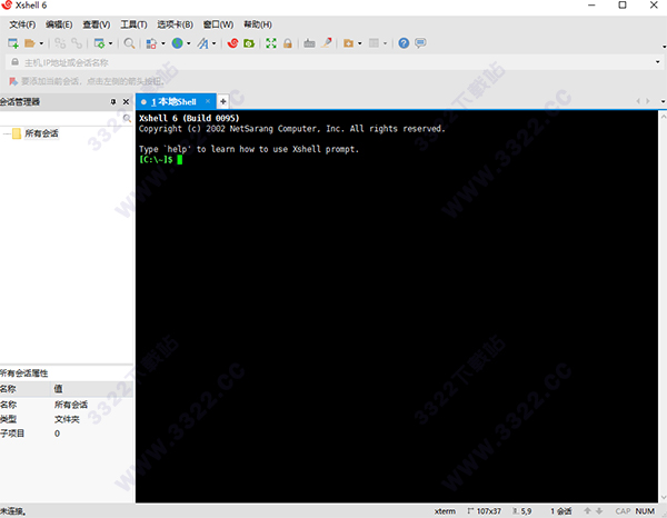Xshell 6中文破解版