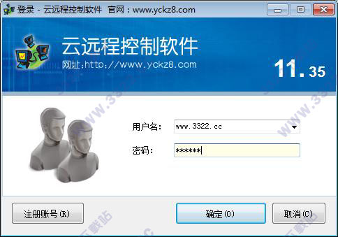 云远程监控软件