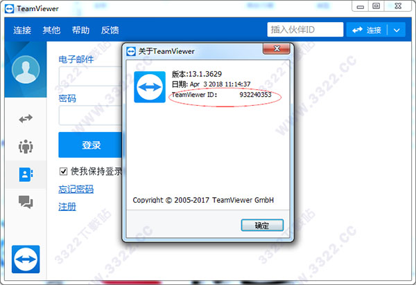 TeamViewer 13 破解补丁