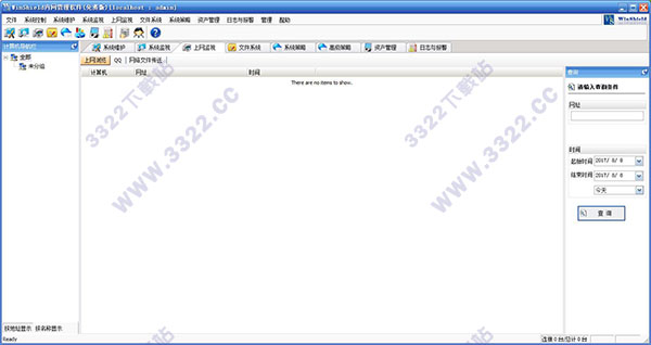 winshield内网管理软件