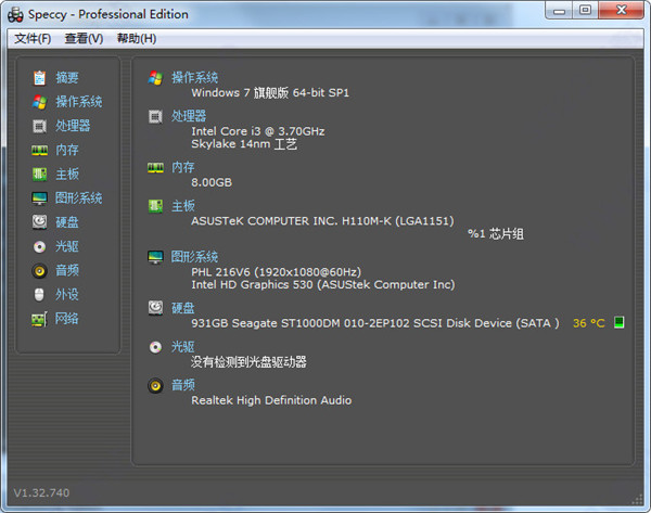Piriform speccy绿色版