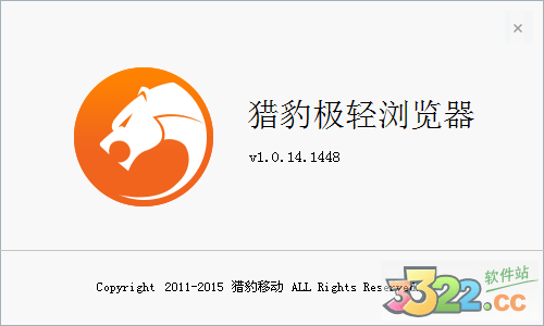 猎豹极轻浏览器