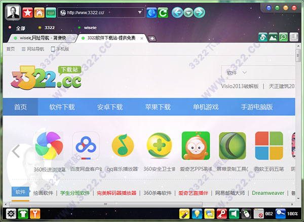 WiseIE浏览器