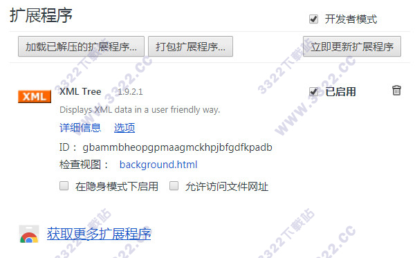 XML Tree