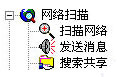 超级网管(SuperLANadmin)