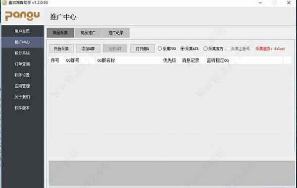 盘古淘客助手