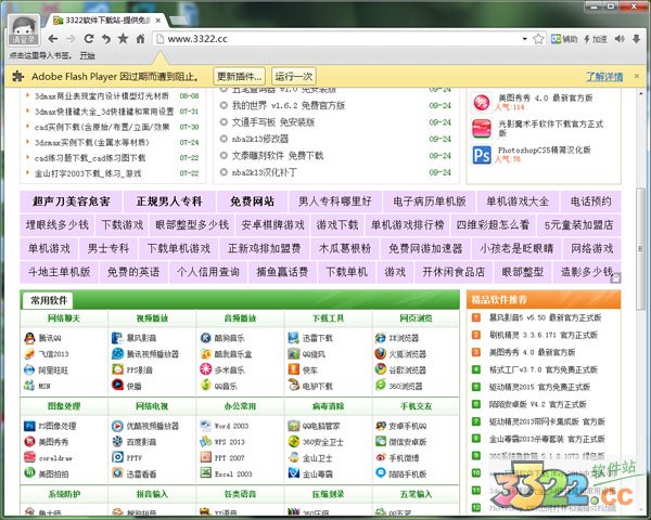 265G极速游戏浏览器