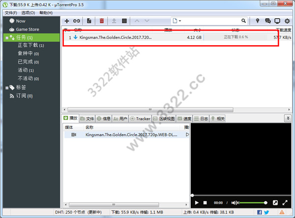 uTorrent Pro绿色破解版