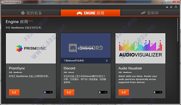 steelseries engine 3