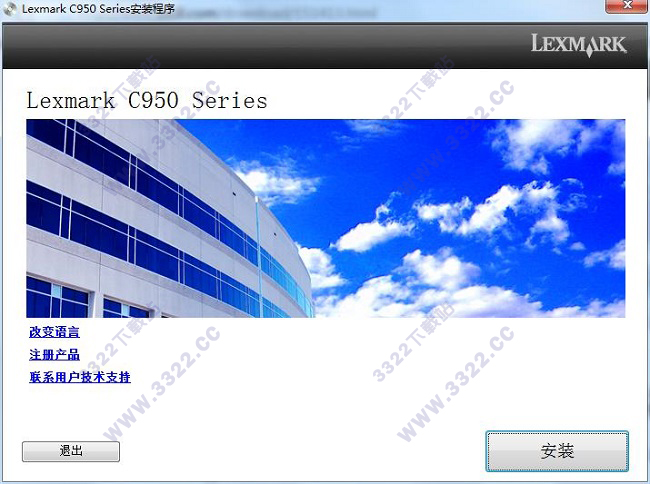 利盟C950de打印机驱动