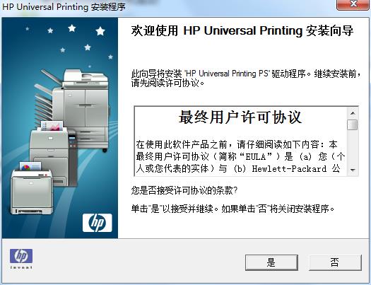 惠普CP5225n打印机驱动