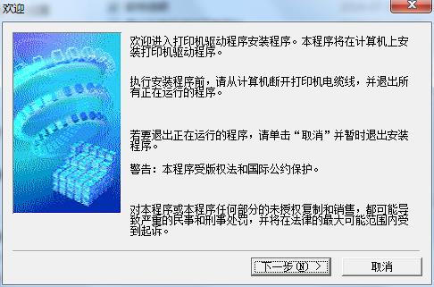 佳能iP2780打印机驱动