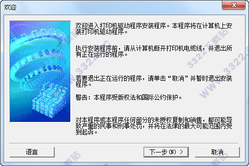 佳能iX6580打印机驱动
