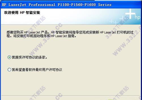 惠普P1606dn打印机驱动