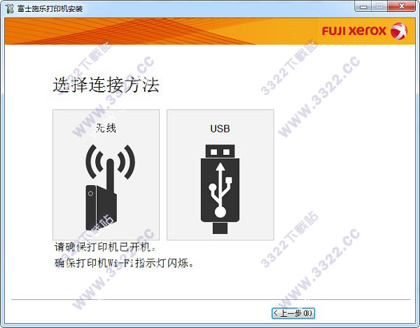 富士施乐P355d打印机驱动