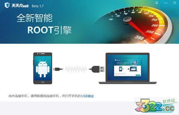 天天Root