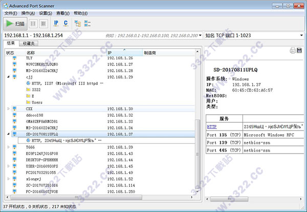 Advanced Port Scanner